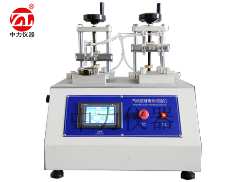 氣動式按鍵壽命試驗機